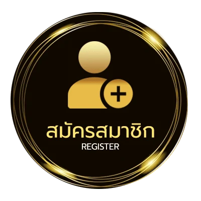 สมัครฟรี ตอบแบบสอบถามได้เงิน ใน 1 นาที